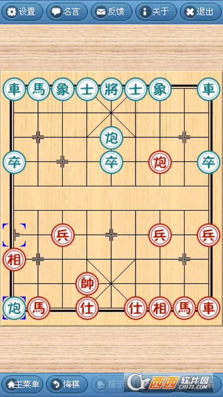 象棋巫师最新手机版