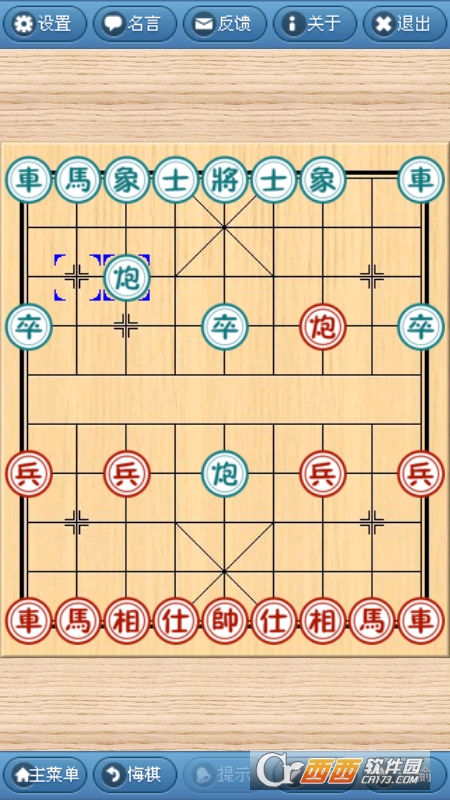 象棋巫师最新手机版