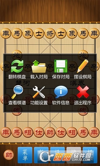 与电脑下象棋(中国象棋)