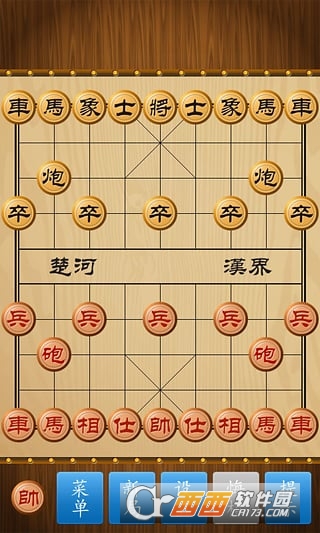 与电脑下象棋(中国象棋)