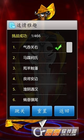 与电脑下象棋(中国象棋)