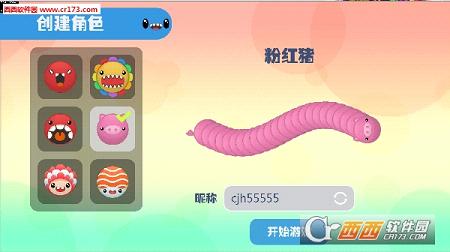 犀利蛇西游网手机版