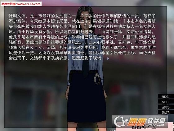 PPG DoT(警花文洁游戏完整版)