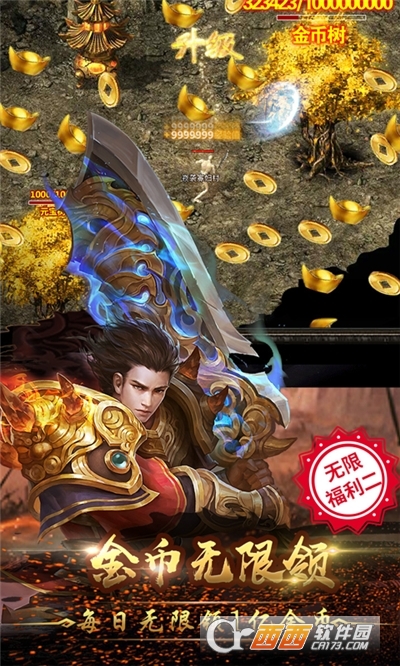 9377烈火战神手游版