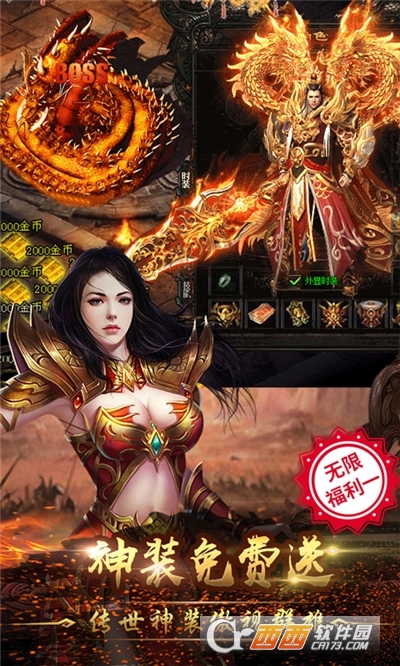 9377烈火战神手游版