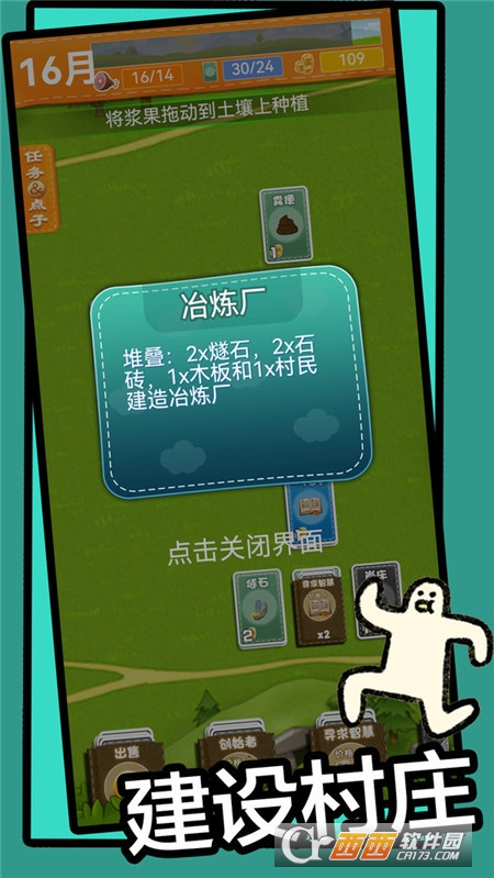 石器世界最新版