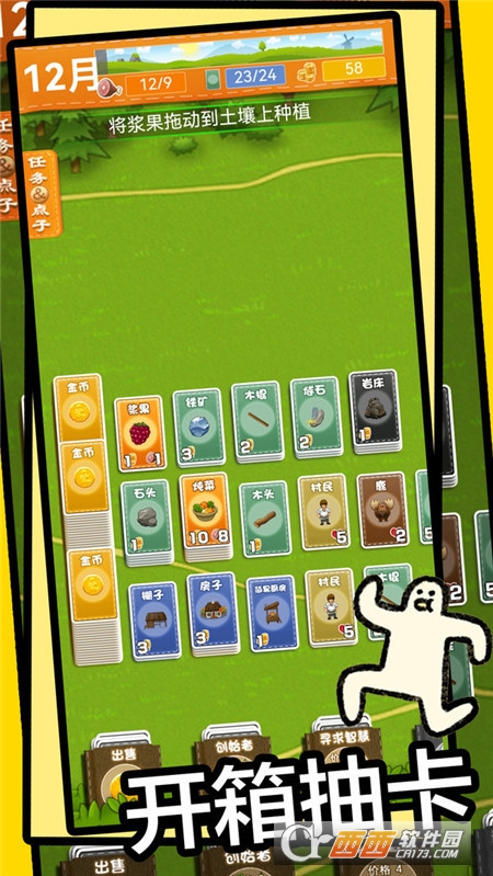 石器世界最新版