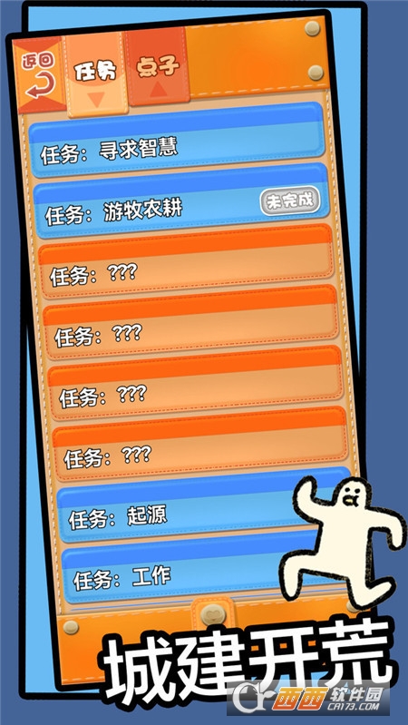 石器世界最新版