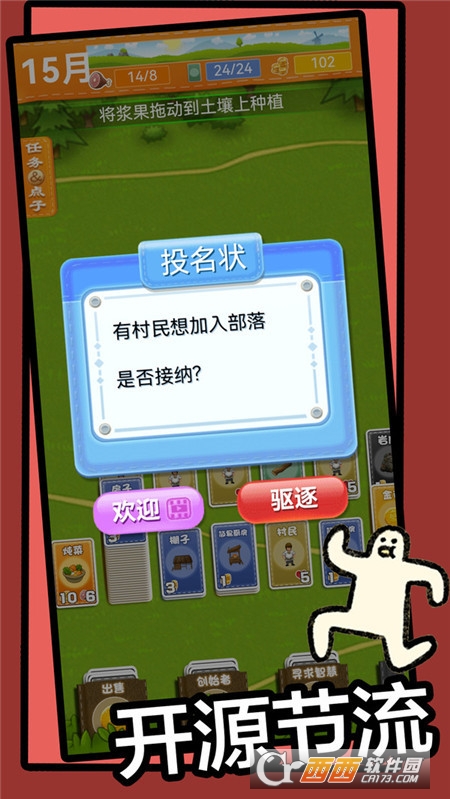 石器世界最新版