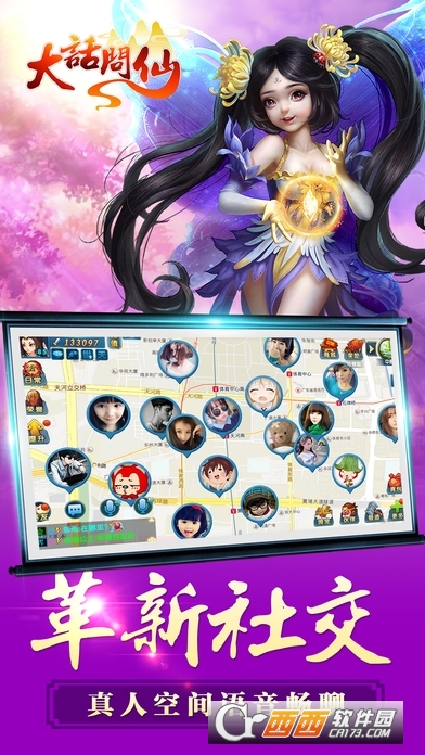 大话问仙安卓版