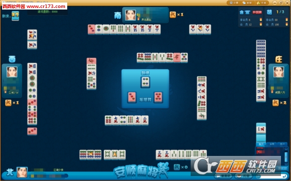 安顺捉鸡麻将手机版