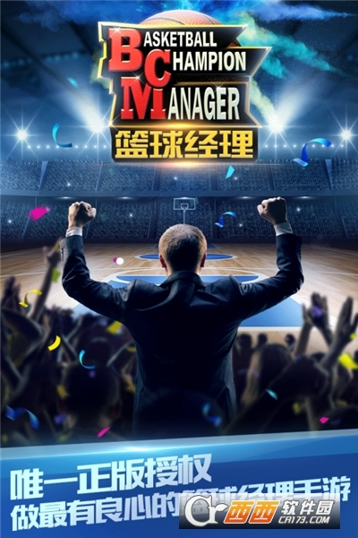 篮球经理2022最新版