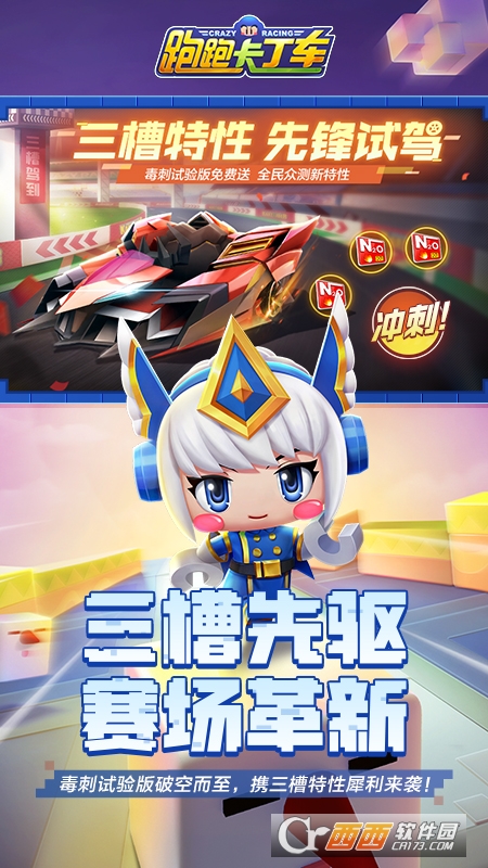 跑跑卡丁车手机版2022最新版