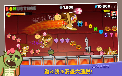 CookieRun(line跑跑姜饼人)