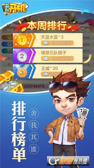 同城游监利开机免费版