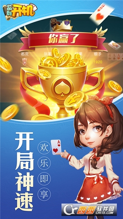 同城游监利开机免费版