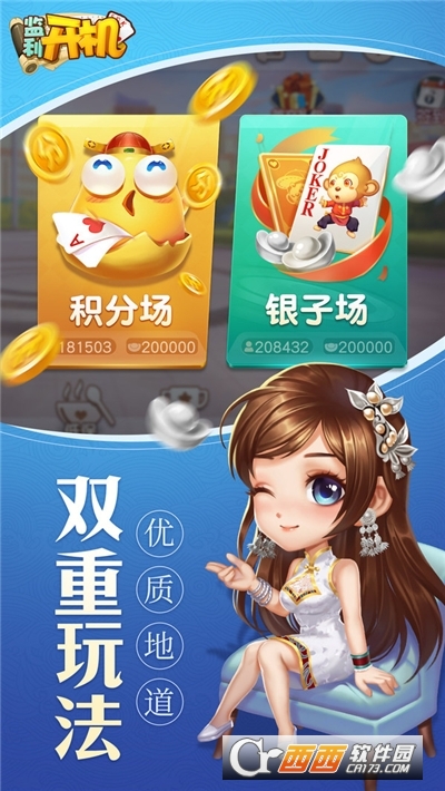 同城游监利开机免费版