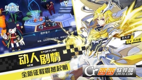 4399奥拉星手机版