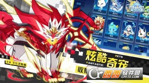 4399奥拉星手机版