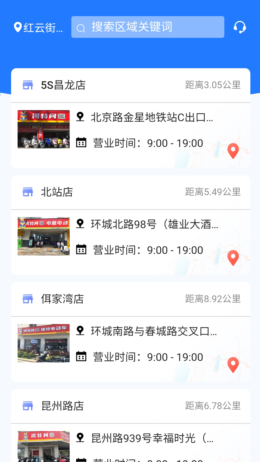 锡特网电动车维修服务