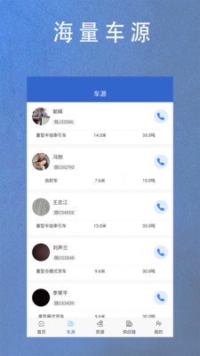 尚期货通(货运物流)