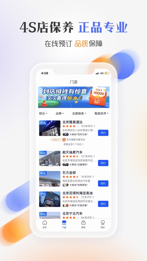 汽车之家车主版