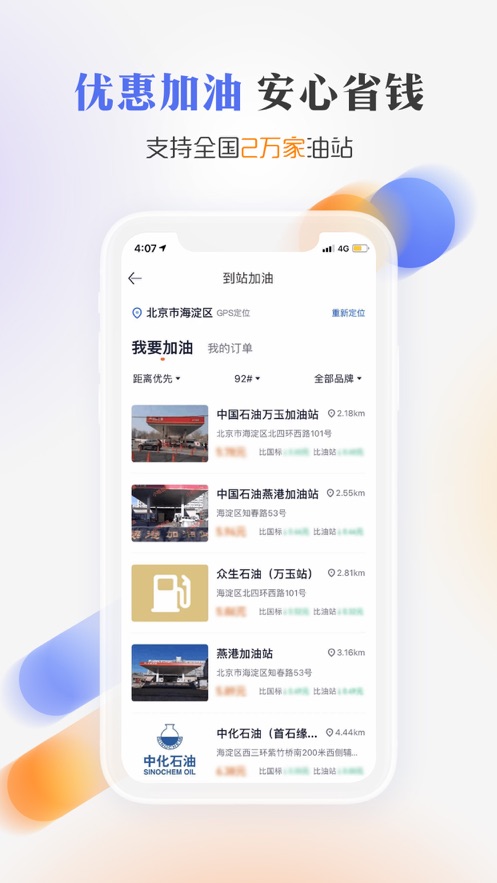 汽车之家车主版