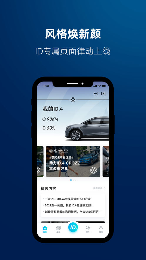 一汽大众安卓版