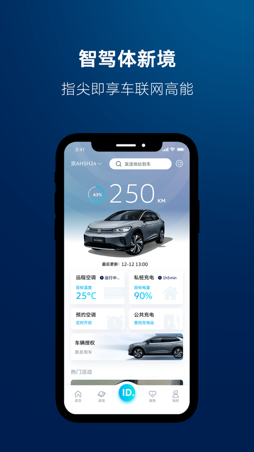 一汽大众安卓版