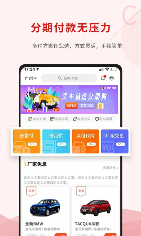 多次方汽车-查车底价