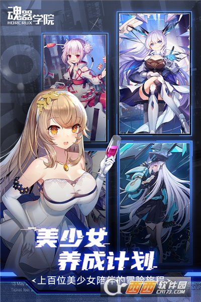 魂器学院最新版