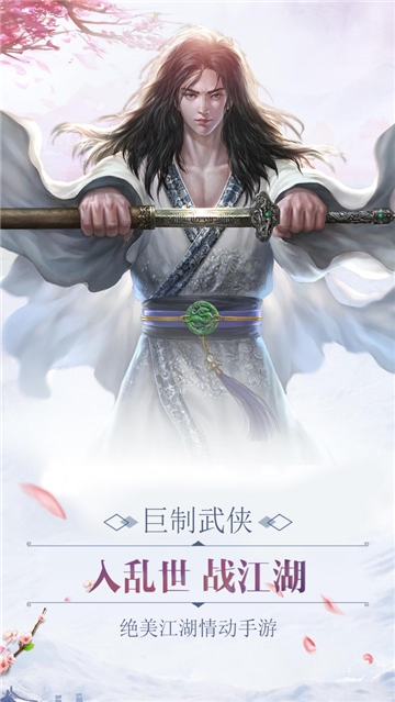 我欲独尊2剑侠武侠BT变态版