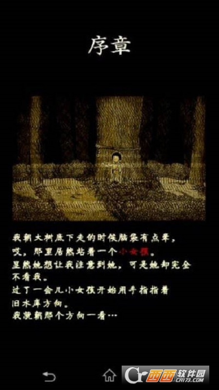 怨念:水库底的怪谈