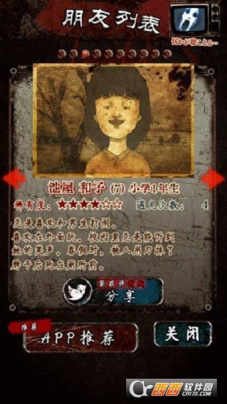 怨念:水库底的怪谈