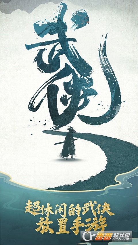 我也是大侠最新版2022