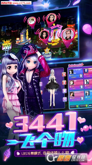 劲舞团正版手游