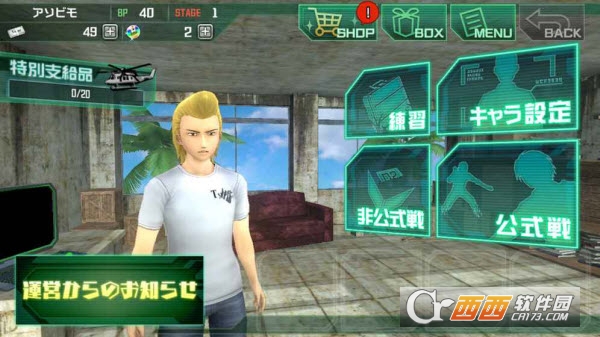 BTO(惊爆游戏 ONLINE 手游安卓版)