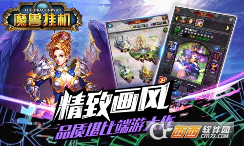 魔兽挂机变态版sf