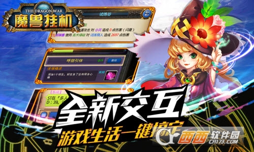 魔兽挂机变态版sf