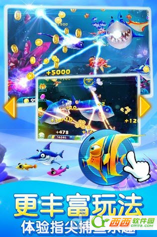 捕鱼达人3安卓版