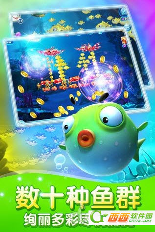 捕鱼达人3安卓版