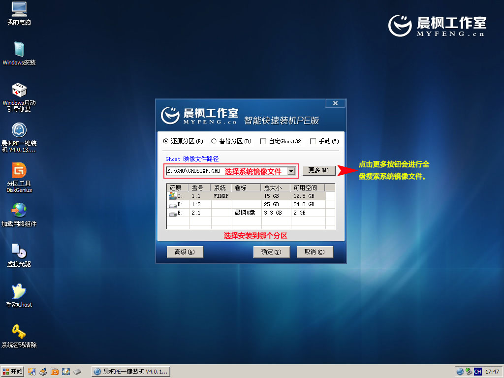 晨枫u盘维护工具