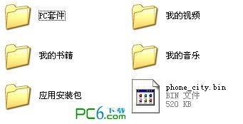 联想a520软件