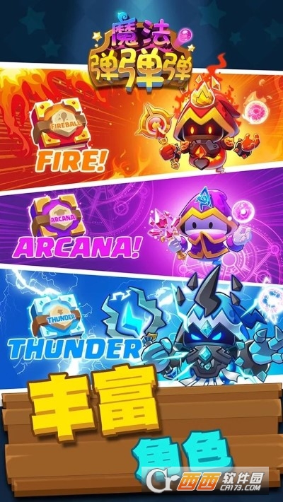 Brick Monster(魔法弹弹弹最新版)