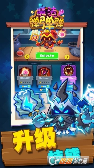 Brick Monster(魔法弹弹弹最新版)