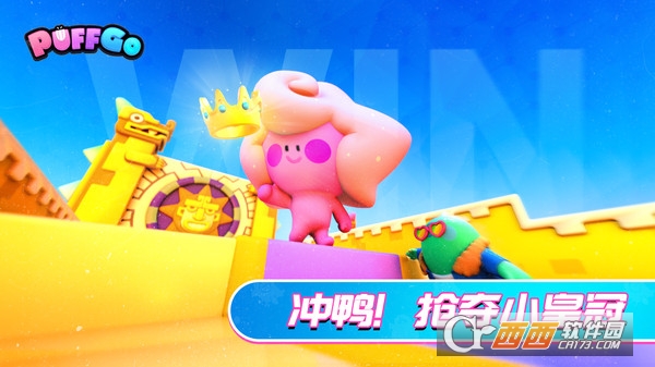 PUFF GO游戏