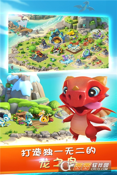 萌龙大乱斗2022最新版