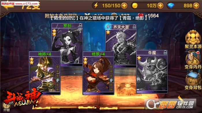 全民斗战神安卓版