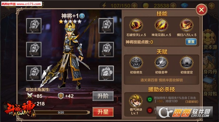 全民斗战神安卓版