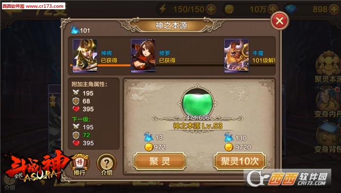 全民斗战神安卓版